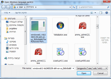 בחרו את הקובץ שהורדת, הוא קובץ השפה