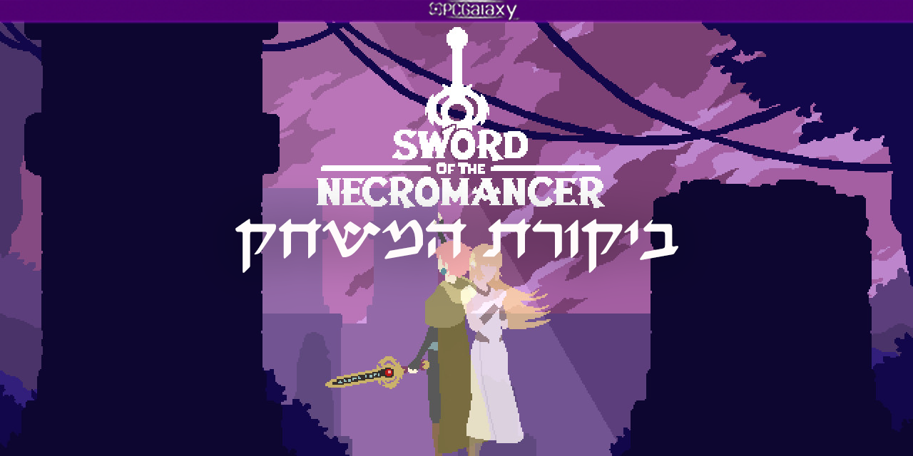 sword of the necromancer price